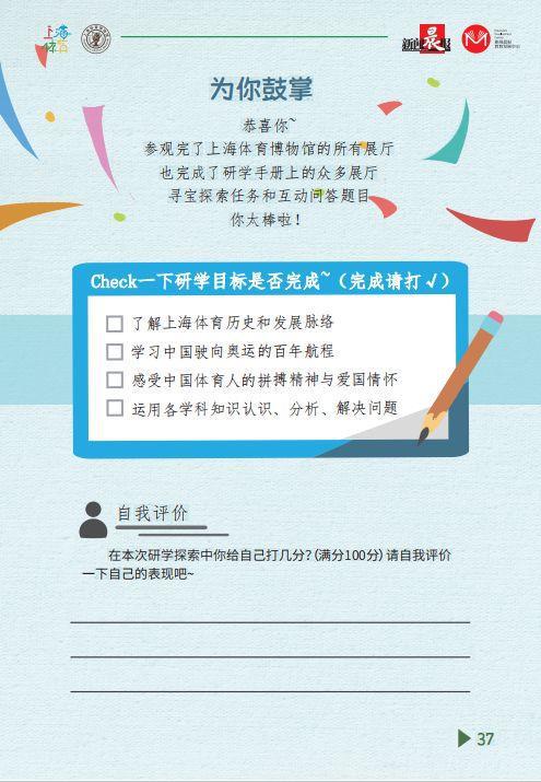 @未来媒体人线下活动报名啦！从上海出发为奥运喝彩！熊猫体育平台(图3)