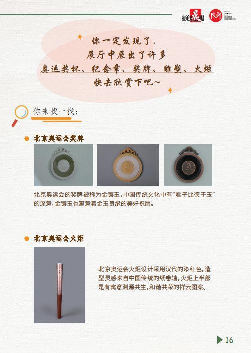 @未来媒体人线下活动报名啦！从上海出发为奥运喝彩！熊猫体育平台(图4)