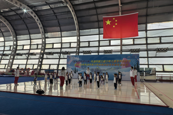 熊猫体育天津市第三届少年儿童体育节暨2025年天津市青少年体操项目冬季精英训练营开幕