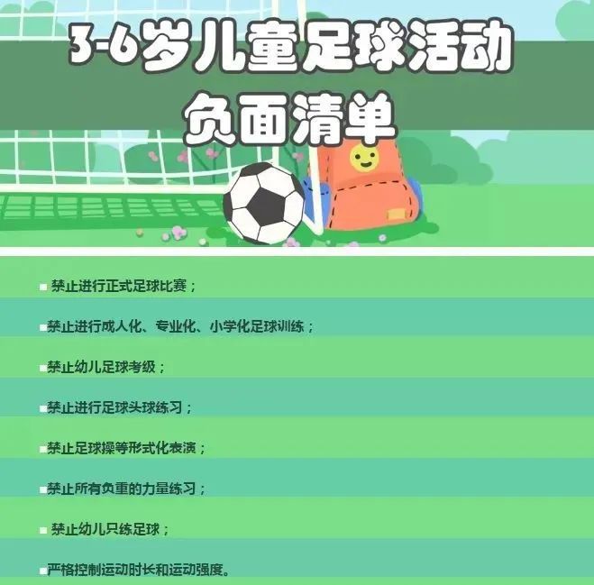 幼儿体育愈发火热体能也要赢在起跑线熊猫体育官网上?(图4) 幼儿体育愈发火热体能也要赢在起跑线熊猫体育官网上?(图4)