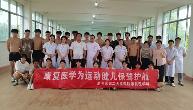 湘乡市第二人民医院:开展运动损伤义诊助力体育生身心健康熊猫体育官网(图2) 湘乡市第二人民医院:开展运动损伤义诊助力体育生身心健康熊猫体育官网(图2)