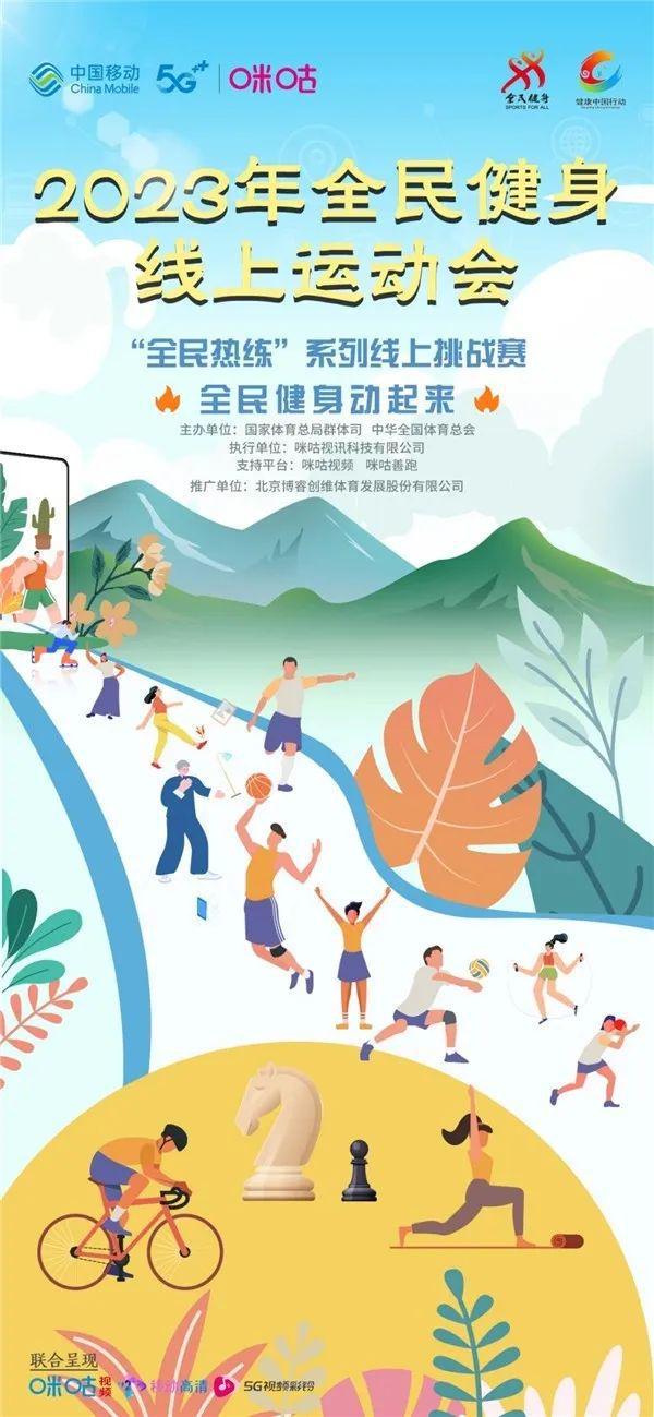 【体育内参】中国体育报：常态化开展儿童青少年健身活动的策略熊猫(图4)