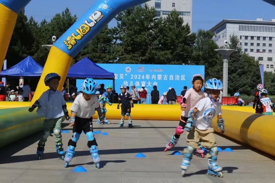熊猫体育平台中国体育彩票助力“蒙动宝贝”2024年内蒙古自治区幼儿大会（轮滑比赛）(图1)