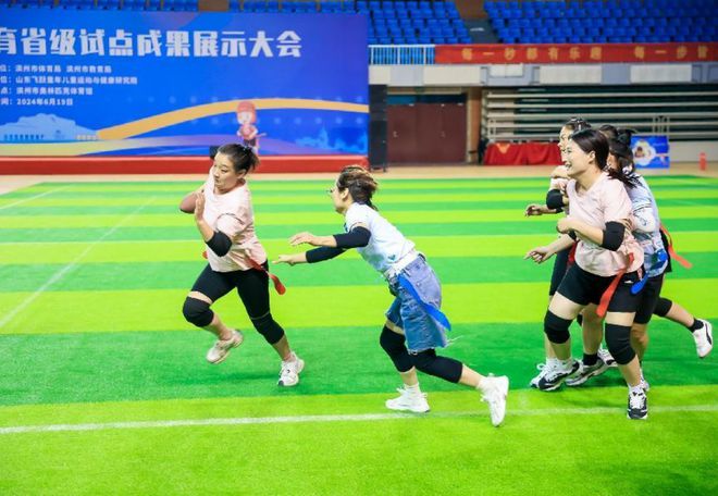 熊猫体育体教融合开新花！滨州市幼儿体育省级试点成果展示大会成功举办(图4)