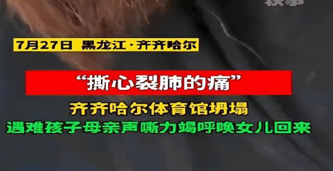熊猫体育官网体育馆坍塌遇难孩子魏羽馨妈妈真的很漂亮可惜一夜之间白了头(图1)