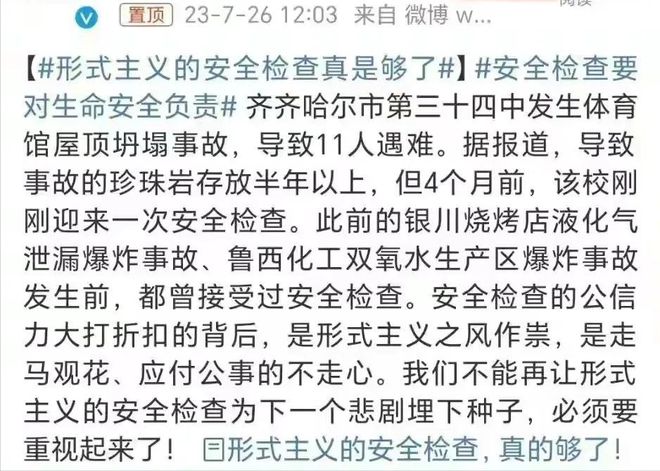 熊猫体育官网体育馆坍塌遇难孩子魏羽馨妈妈真的很漂亮可惜一夜之间白了头(图3)