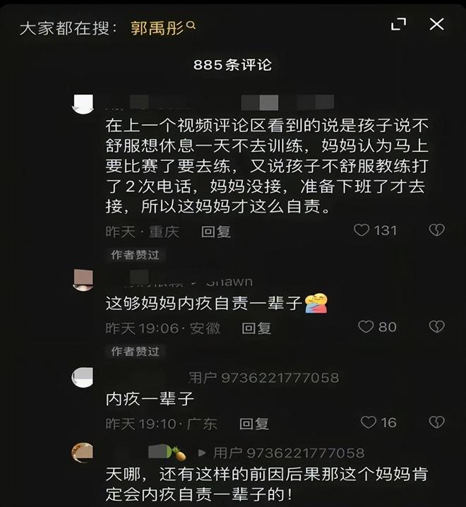 熊猫体育官网体育馆坍塌遇难孩子魏羽馨妈妈真的很漂亮可惜一夜之间白了头(图9)