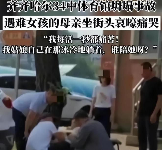 熊猫体育官网体育馆坍塌遇难孩子魏羽馨妈妈真的很漂亮可惜一夜之间白了头(图10)