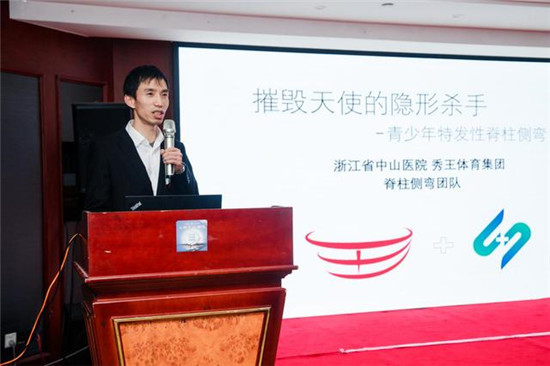 首届儿童科熊猫体育平台学运动健康成长系列专家论坛 聚焦儿童体育与健康(图3)