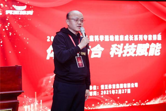 首届儿童科熊猫体育平台学运动健康成长系列专家论坛 聚焦儿童体育与健康(图4)