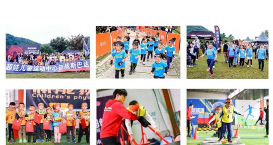 首届儿童科熊猫体育平台学运动健康成长系列专家论坛 聚焦儿童体育与健康(图5)