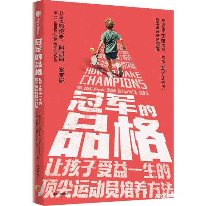 熊猫体育平台南都书单：奥运会主题书单(图2)