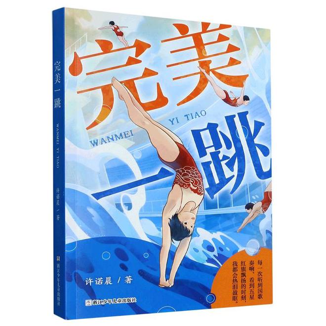 熊猫体育平台南都书单：奥运会主题书单(图8)