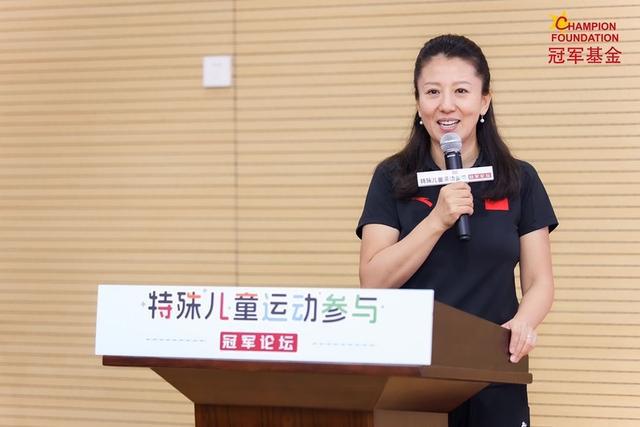 为特殊儿童体育事业注入新动力熊猫体育平台冠军基金“特殊儿童运动参与”论坛在沪举办(图1)