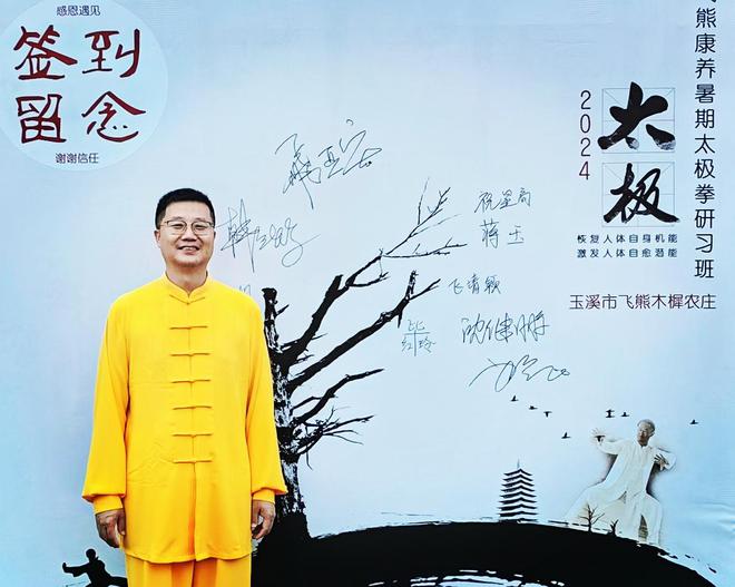 动静之熊猫体育官网间：飞熊农业太极研学之旅引领健康生活新风尚(图3)