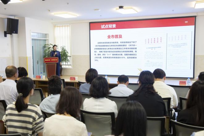 熊猫体育官网淄博市省级幼儿体育试点启动仪式举行25家幼儿园成试点园(图1)