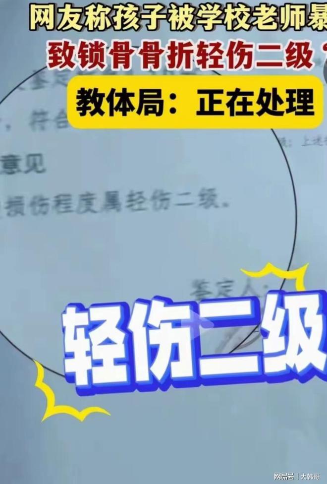 闹大了!日照一学生跳绳慢被体育老师踹断锁骨教育局:已停职熊猫体育(图2) 闹大了!日照一学生跳绳慢被体育老师踹断锁骨教育局:已停职熊猫体育(图2)