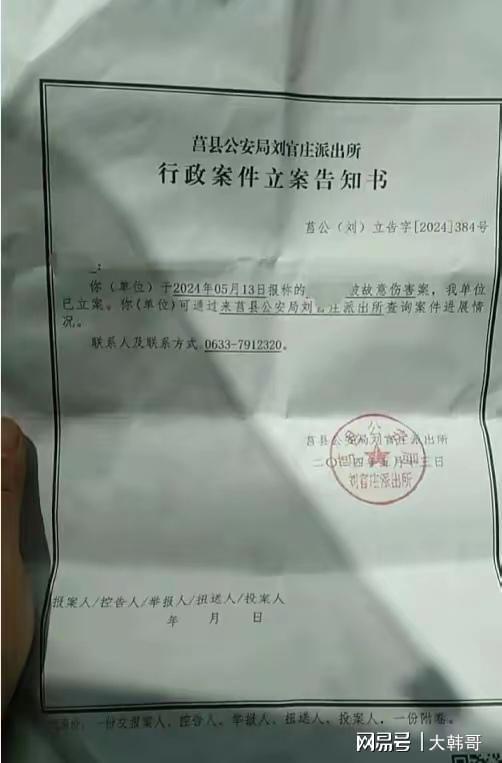 闹大了!日照一学生跳绳慢被体育老师踹断锁骨教育局:已停职熊猫体育(图3) 闹大了!日照一学生跳绳慢被体育老师踹断锁骨教育局:已停职熊猫体育(图3)