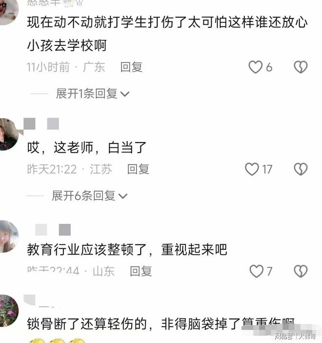 闹大了!日照一学生跳绳慢被体育老师踹断锁骨教育局:已停职熊猫体育(图5) 闹大了!日照一学生跳绳慢被体育老师踹断锁骨教育局:已停职熊猫体育(图5)