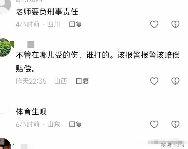 闹大了!日照一学生跳绳慢被体育老师踹断锁骨教育局:已停职熊猫体育(图6) 闹大了!日照一学生跳绳慢被体育老师踹断锁骨教育局:已停职熊猫体育(图6)