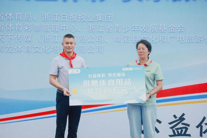 送体育进海岛 奥运冠军季博文走进舟山嵊熊猫体育官网泗小朋友现场“追星”(图3)