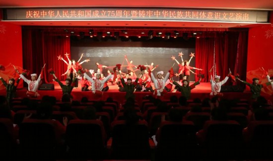 吉林体育学院成功举办庆祝中华人民共和国成立75周年暨铸牢中华民族共同体意识文艺演熊猫体育出(图2)