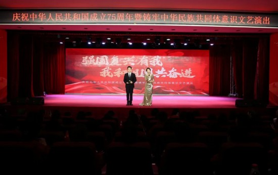 吉林体育学院成功举办庆祝中华人民共和国成立75周年暨铸牢中华民族共同体意识文艺演熊猫体育出(图1)
