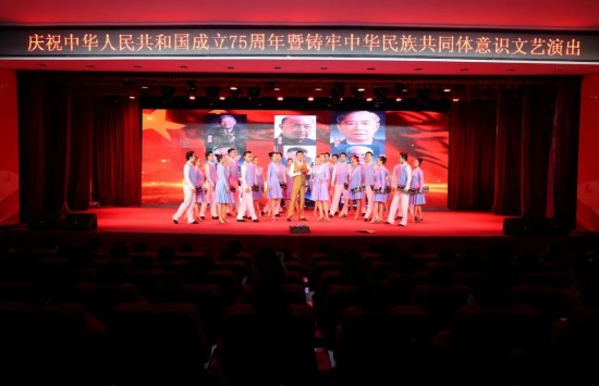吉林体育学院成功举办庆祝中华人民共和国成立75周年暨铸牢中华民族共同体意识文艺演熊猫体育出(图3)