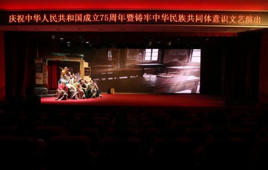 吉林体育学院成功举办庆祝中华人民共和国成立75周年暨铸牢中华民族共同体意识文艺演熊猫体育出(图9)
