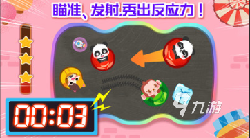 儿童运动小游戏哪些值得玩2熊猫体育024 必玩的儿童运动小游戏推送(图5)